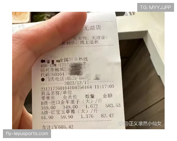 朋友刷到哈里·凯恩的超市小票,看到金额那一刻我直接怀疑人生